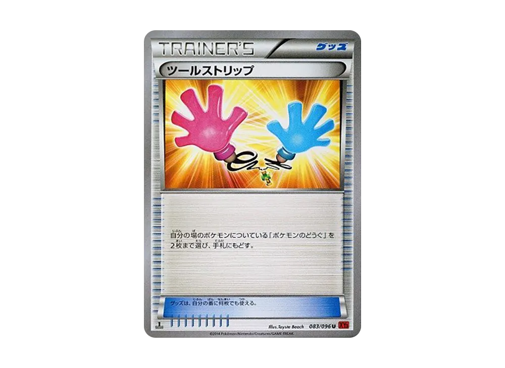 ツールボックス