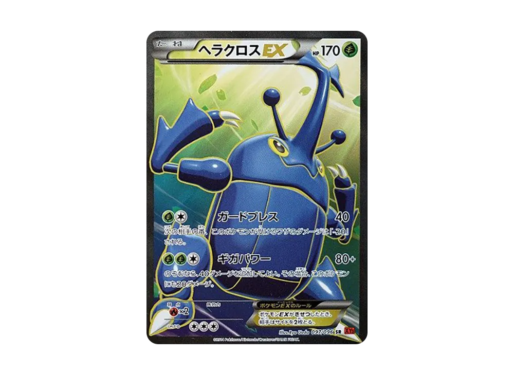 コルニ SR :1ED [XY3 102/096](拡張パック「ライジングフィスト」)の