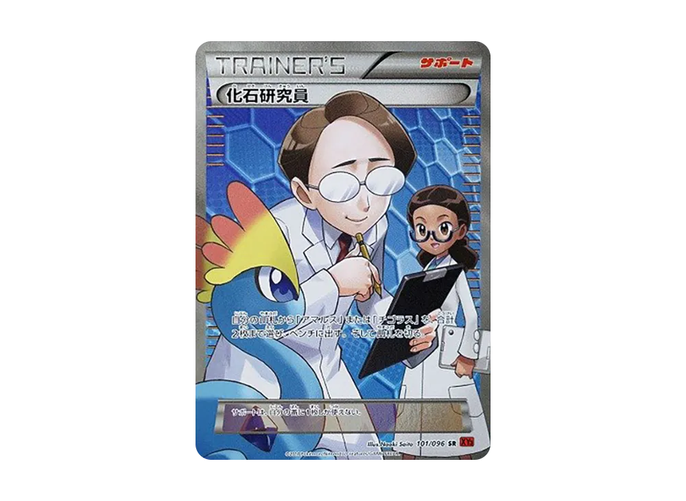 コルニ SR :1ED [XY3 102/096](拡張パック「ライジングフィスト」)の