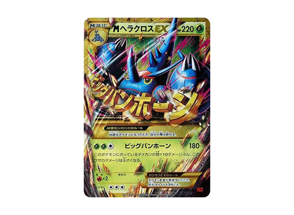 カイリューEX SR :1ED [XY3 100/096](拡張パック「ライジングフィスト