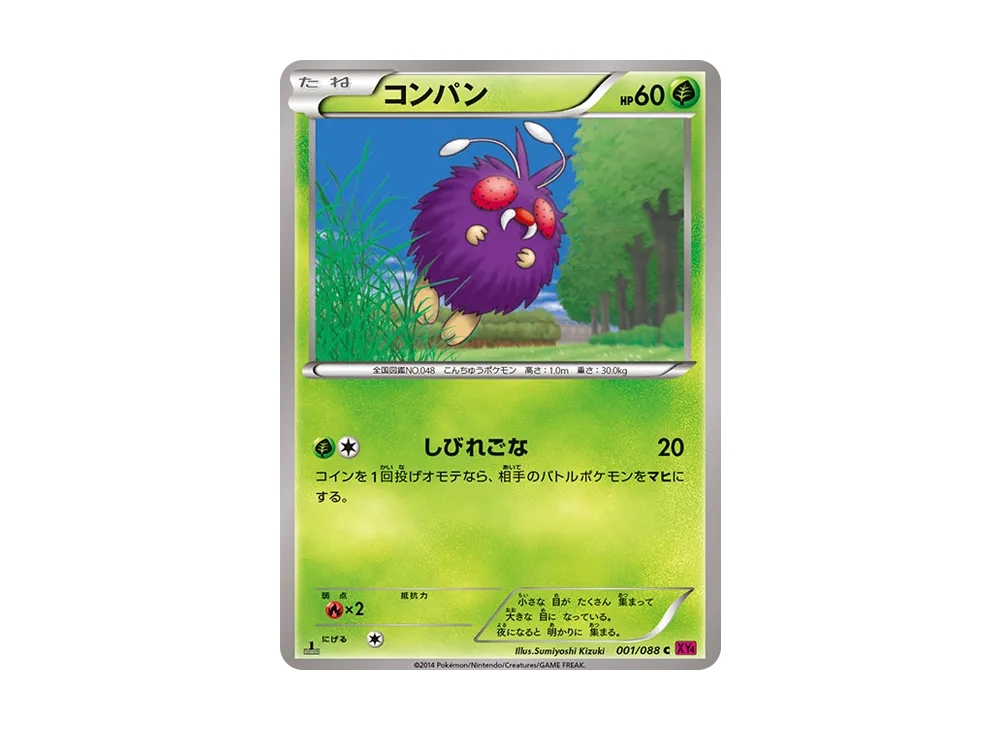 Venonat