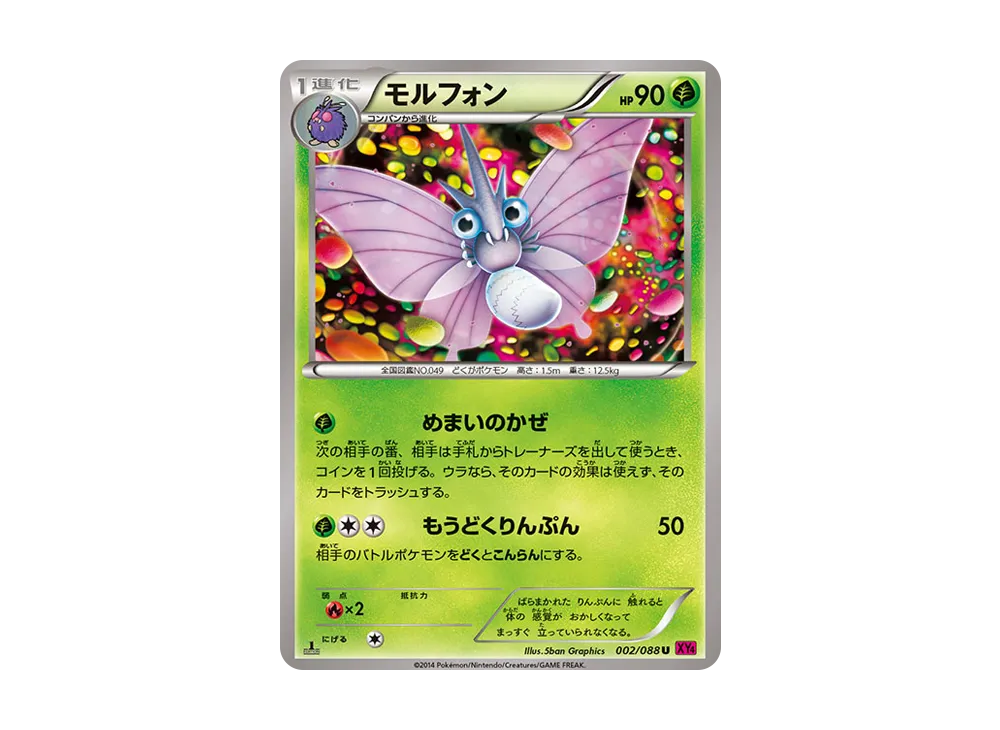Venomoth