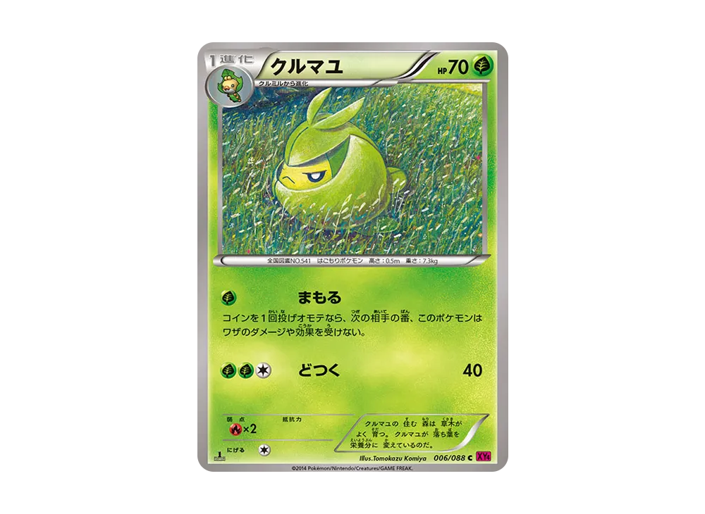 Swadloon