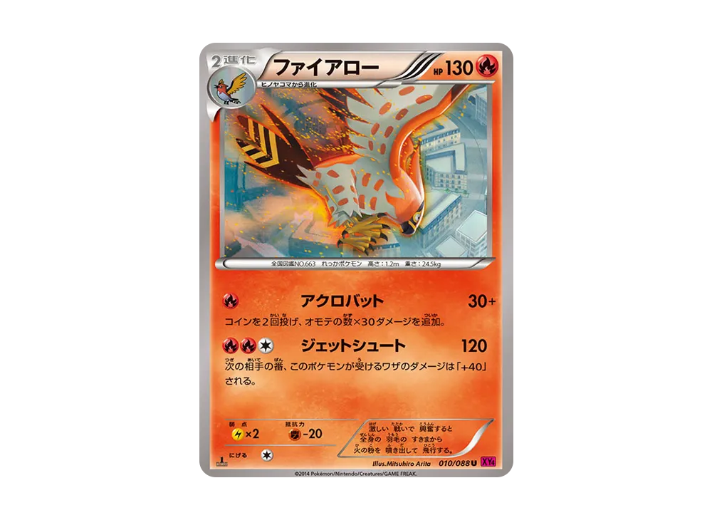 Talonflame