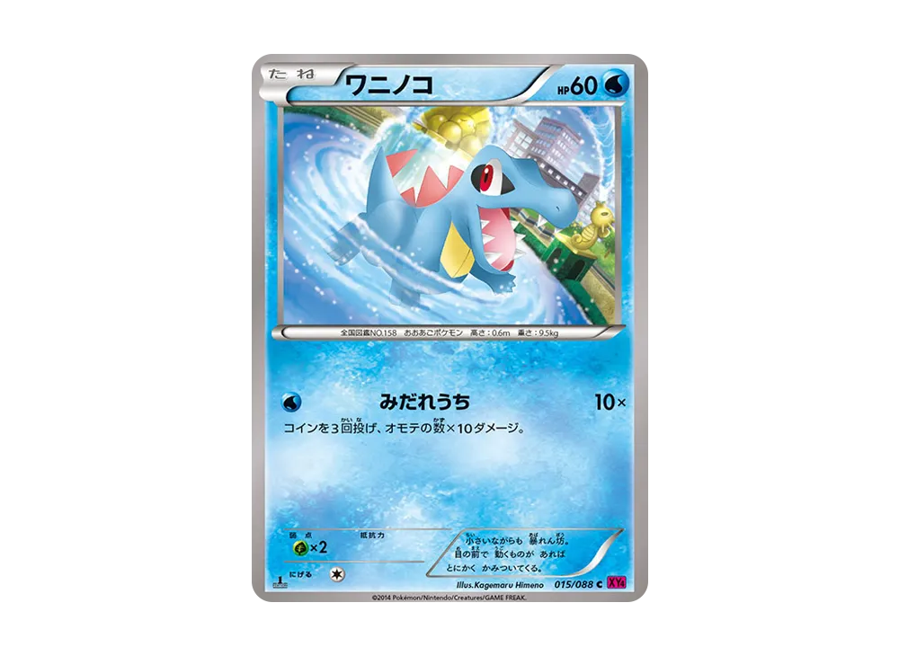 Totodile