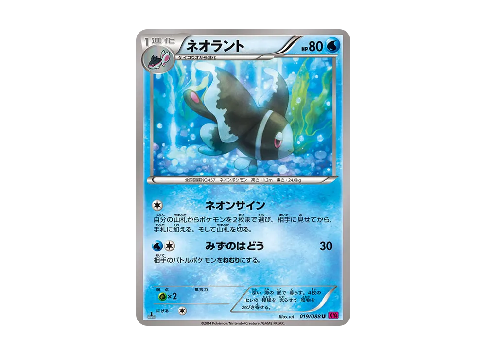 Lumineon