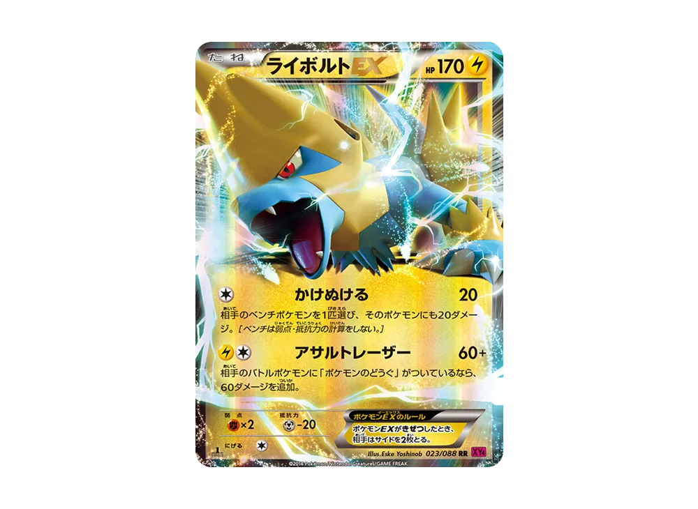 Manectric-EX