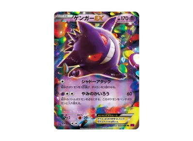 ポケモンカード 旧裏 ナツメのゲンガー lv.42 ポケモンカード 旧裏 ポケモンカード 旧裏 ナツメのゲンガー lv.42 ポケモンカード 旧裏