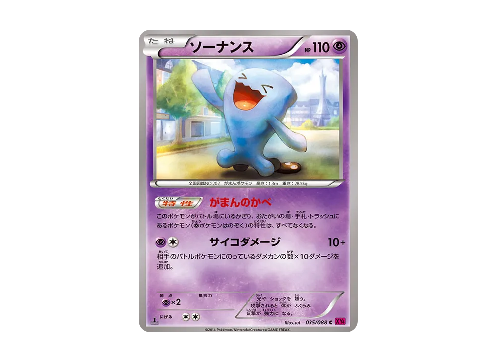 Wobbuffet