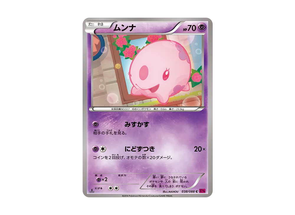 Munna