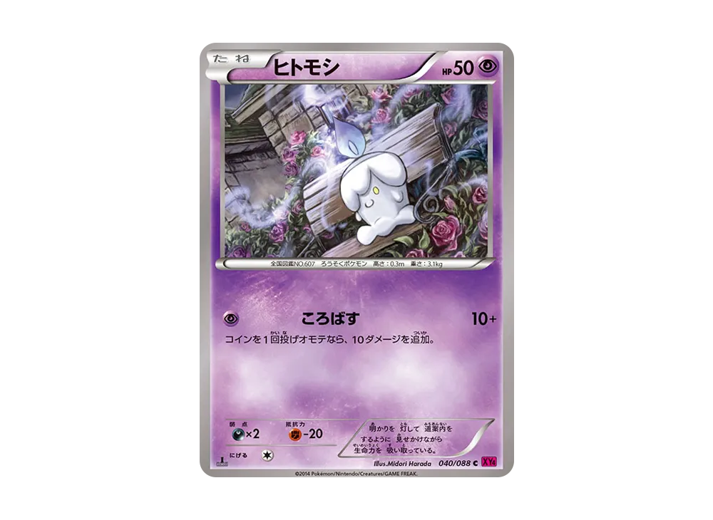 Litwick