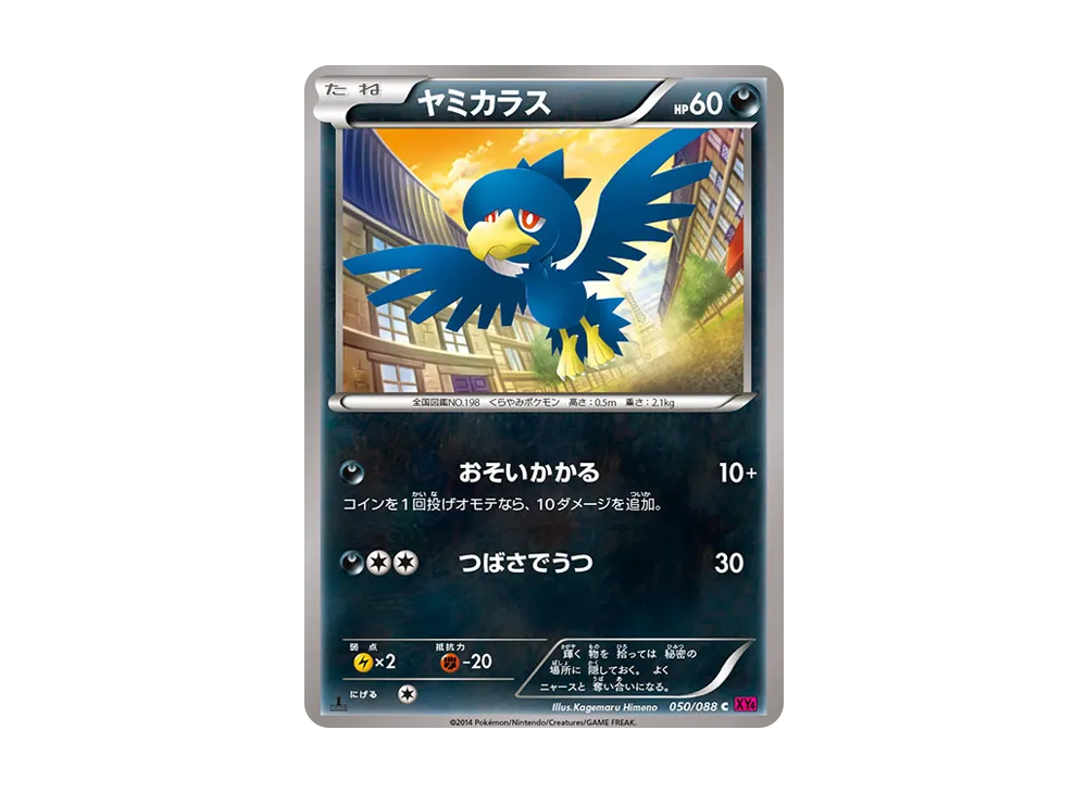 Murkrow
