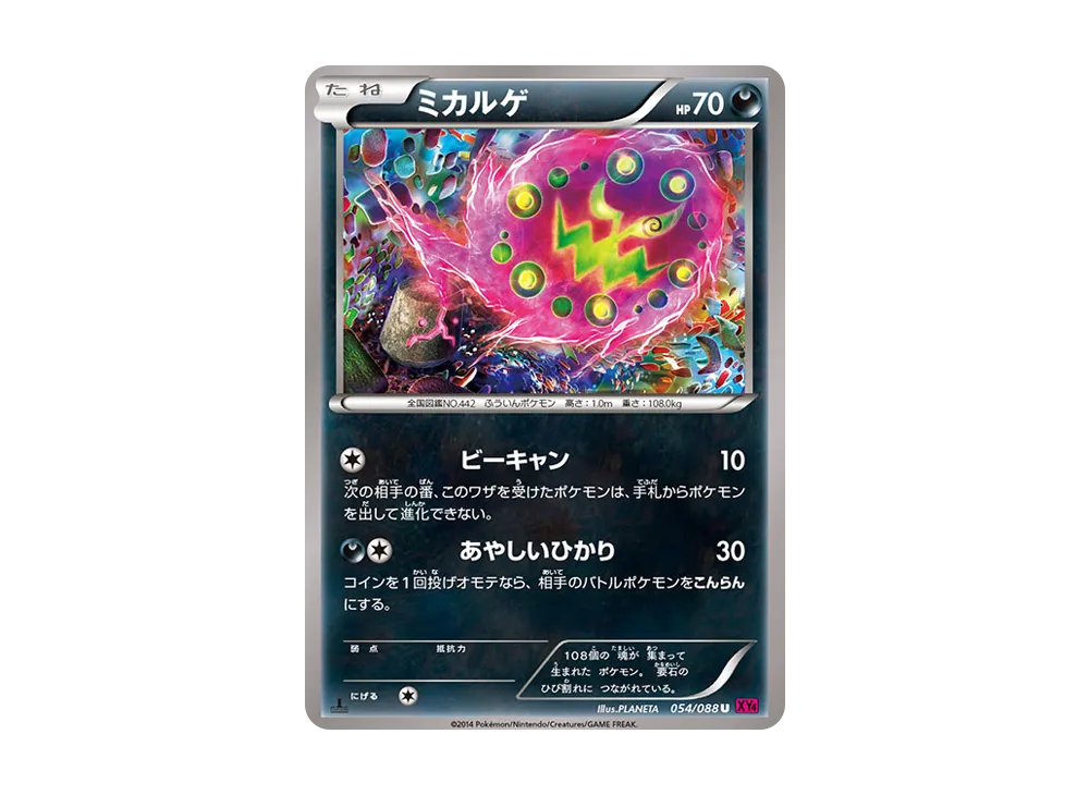 Spiritomb