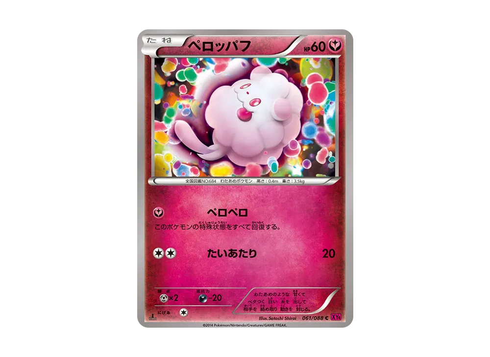 Swirlix