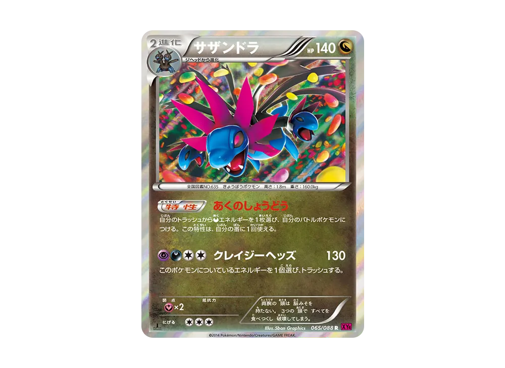 Hydreigon
