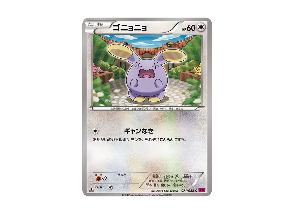 Whismur