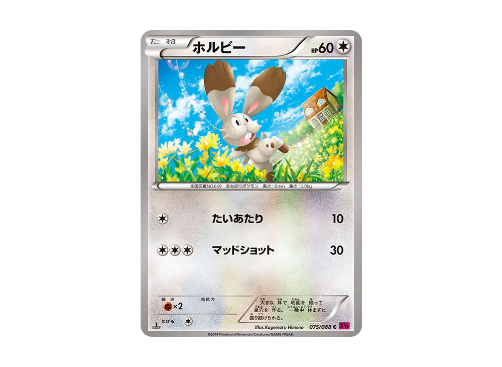 Bunnelby