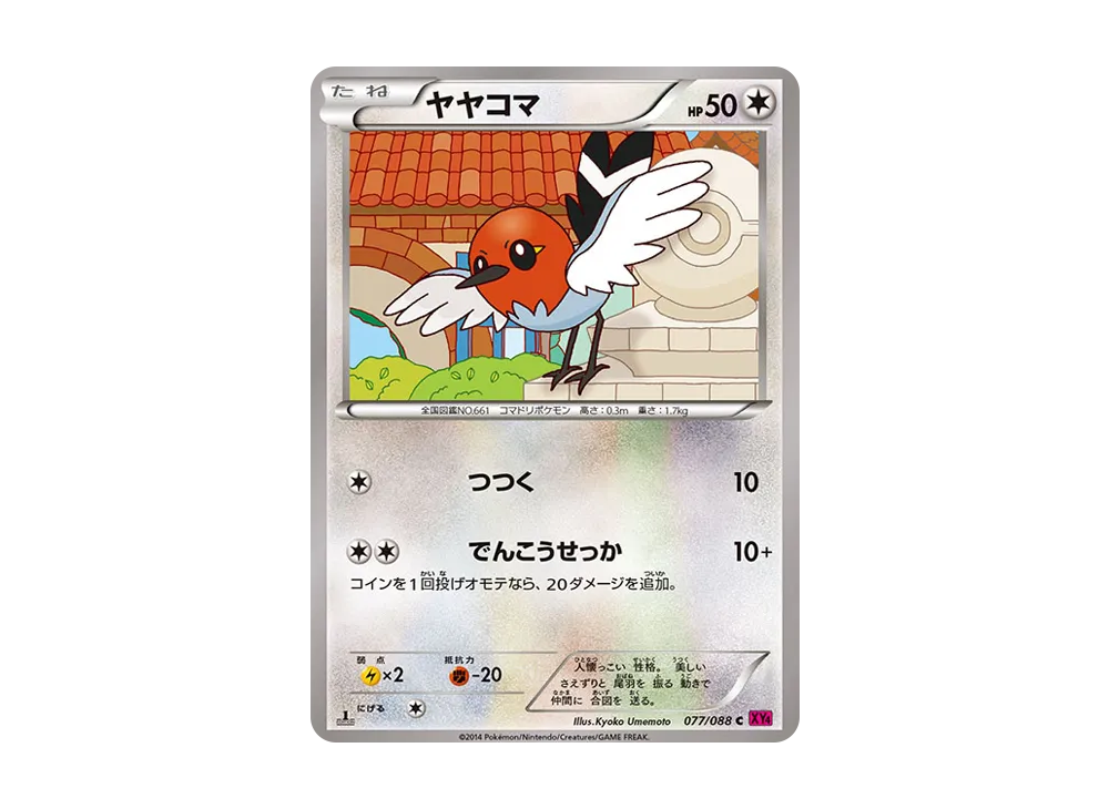 Fletchling