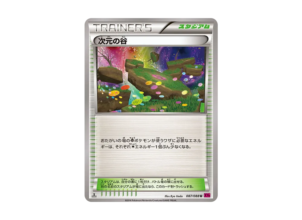Dimension Valley