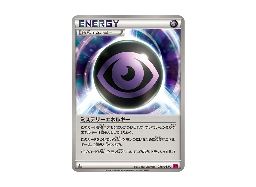 Mystery Energy