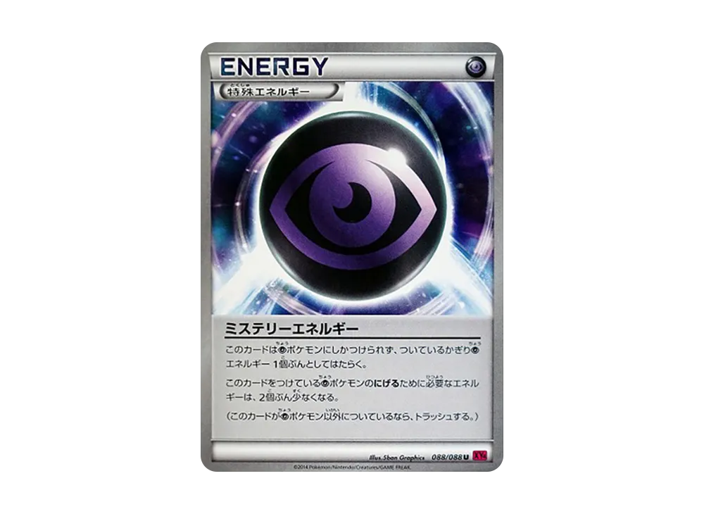 ミステリーエネルギー U [XY4 088/088](擴充包「幻影之門」)