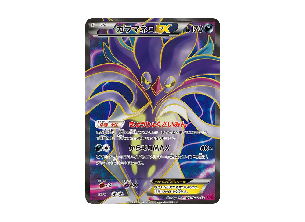 PSA10】ゲンガーEX RR :1ED [XY4 033/088](拡張パック「ファントム