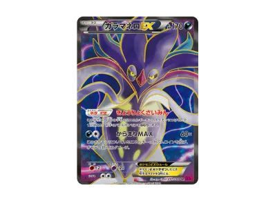 ポケモンカードゲーム XY 拡張パック ファントムゲート 再販 ポケモンカードゲーム XY 拡張パック ファントムゲート 再販
