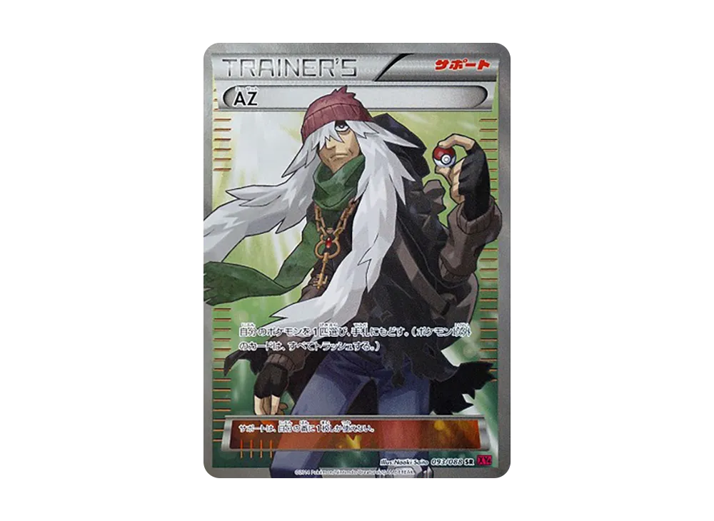 ゲンガーEX SR :1ED [XY4 090/088](拡張パック「ファントムゲート」)の