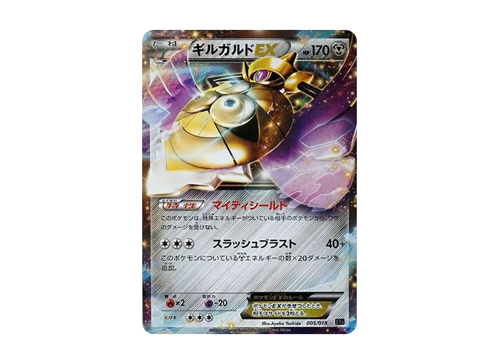 ディアルガEX [XYB 019/018](ハイパーメタルチェーンデッキ60