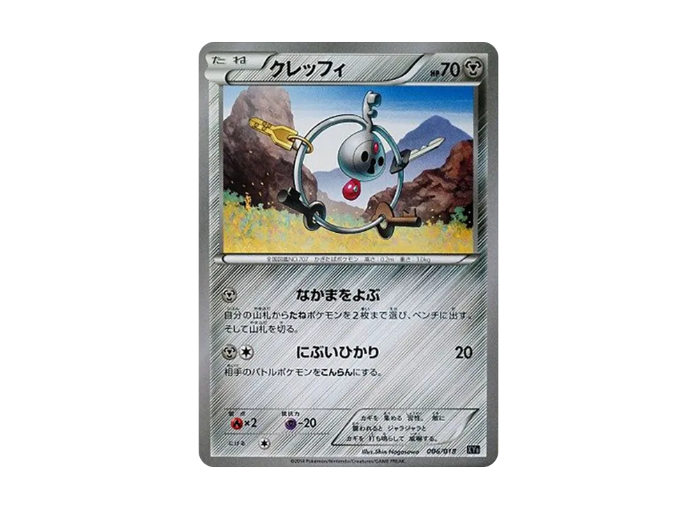 クレッフィ [XYB 006/018](ハイパーメタルチェーンデッキ60「ディアルガEX+堅盾劍怪EX」)
