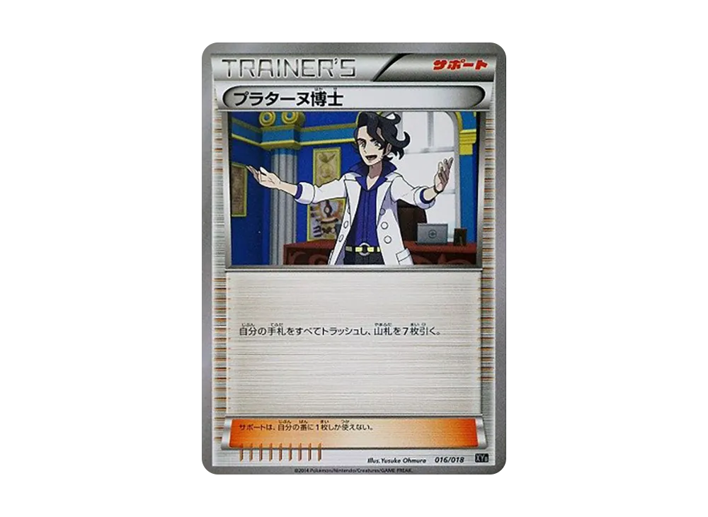 ディアルガEX [XYB 019/018](ハイパーメタルチェーンデッキ60