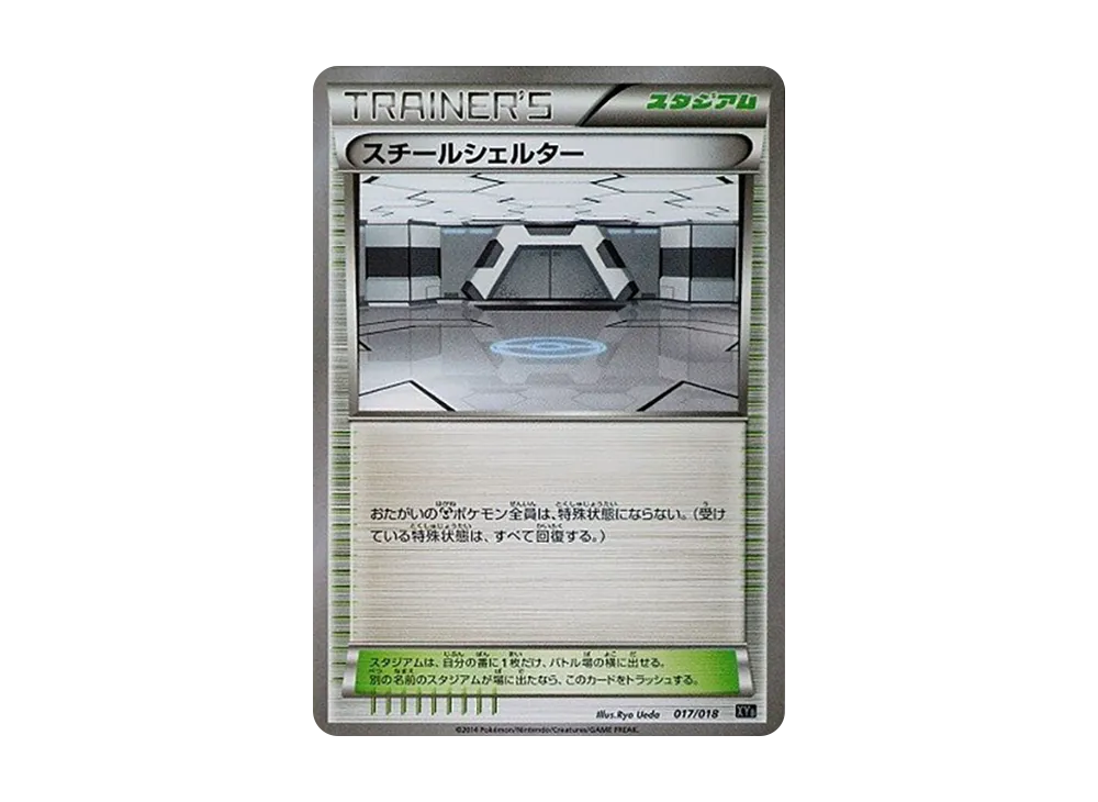 ディアルガEX [XYB 019/018](ハイパーメタルチェーンデッキ60