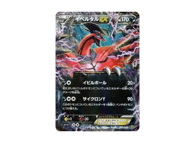 ポケモンカードゲーム XY スーパーレジェンドセット60「ゼルネアスEX ポケモンカードゲーム XY スーパーレジェンドセット60「ゼルネアスEX