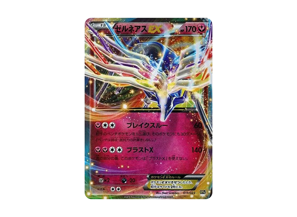 ゼルネアスEX イベルタルEX PSA 10 YVELTAL XERNEAS PSA10】イベルタル