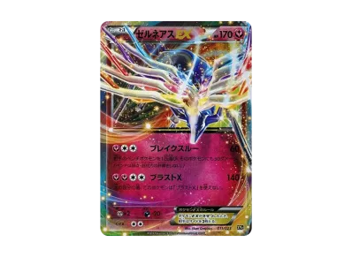 ポケモンカードゲーム XY スーパーレジェンドセット60「ゼルネアスEX ポケモンカードゲーム XY スーパーレジェンドセット60「ゼルネアスEX