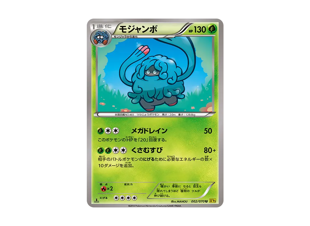 Kakuna