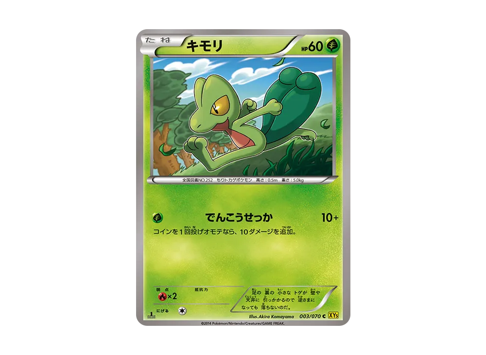 Beedrill