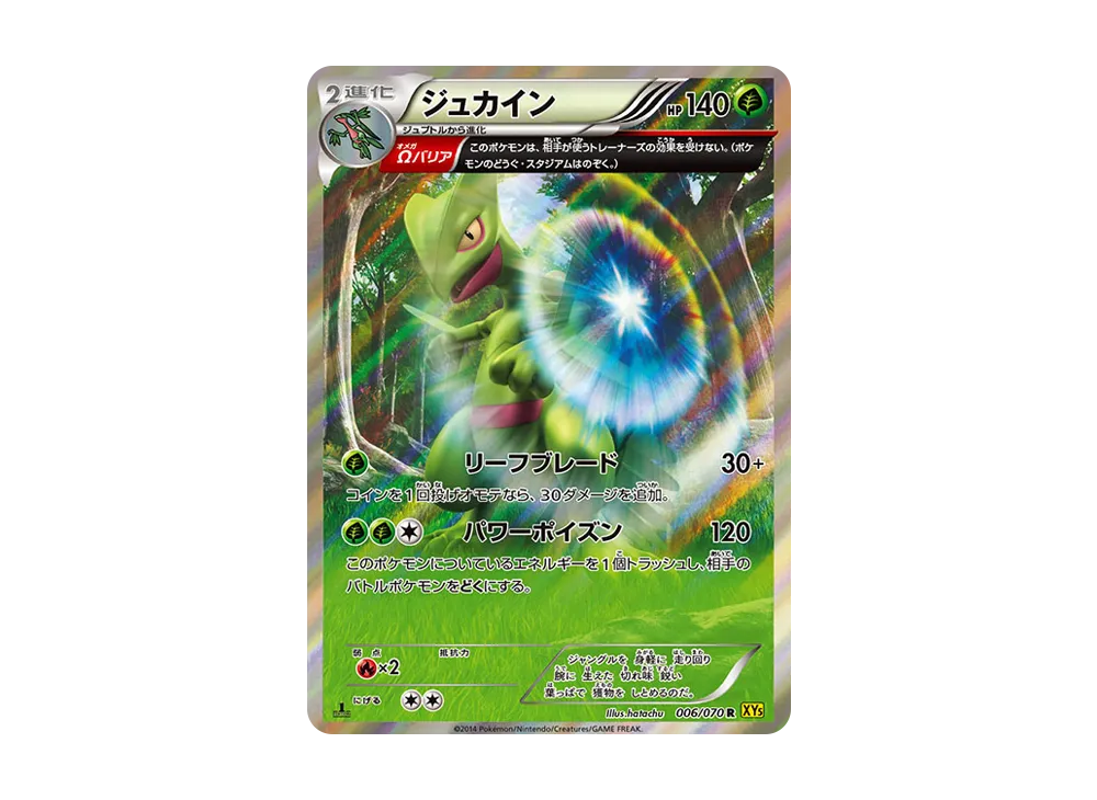 Ludicolo