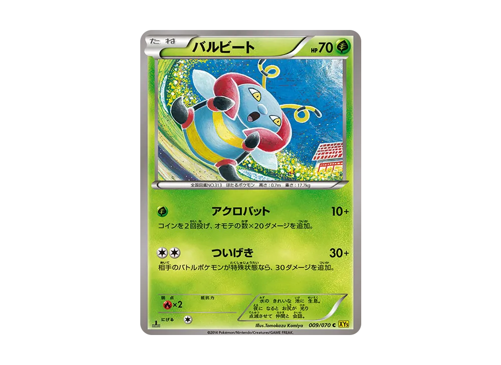 Horsea