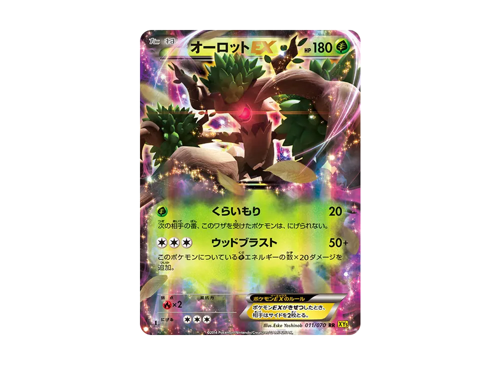 Staryu