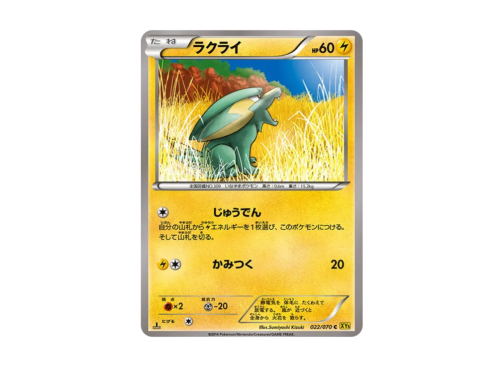 Feebas