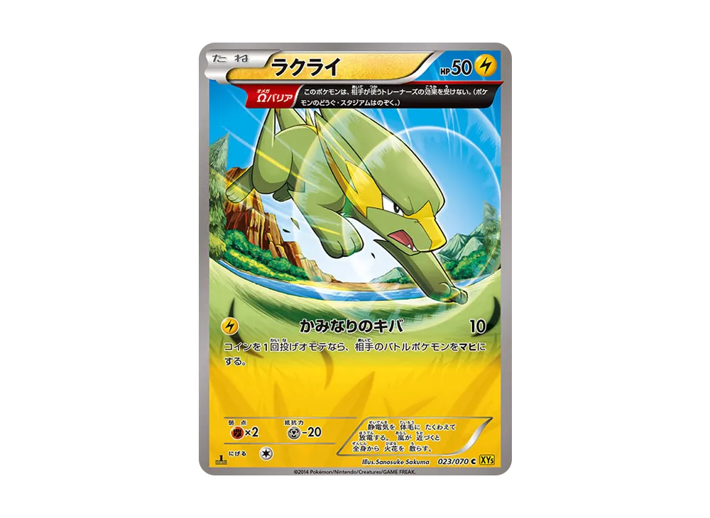 Milotic