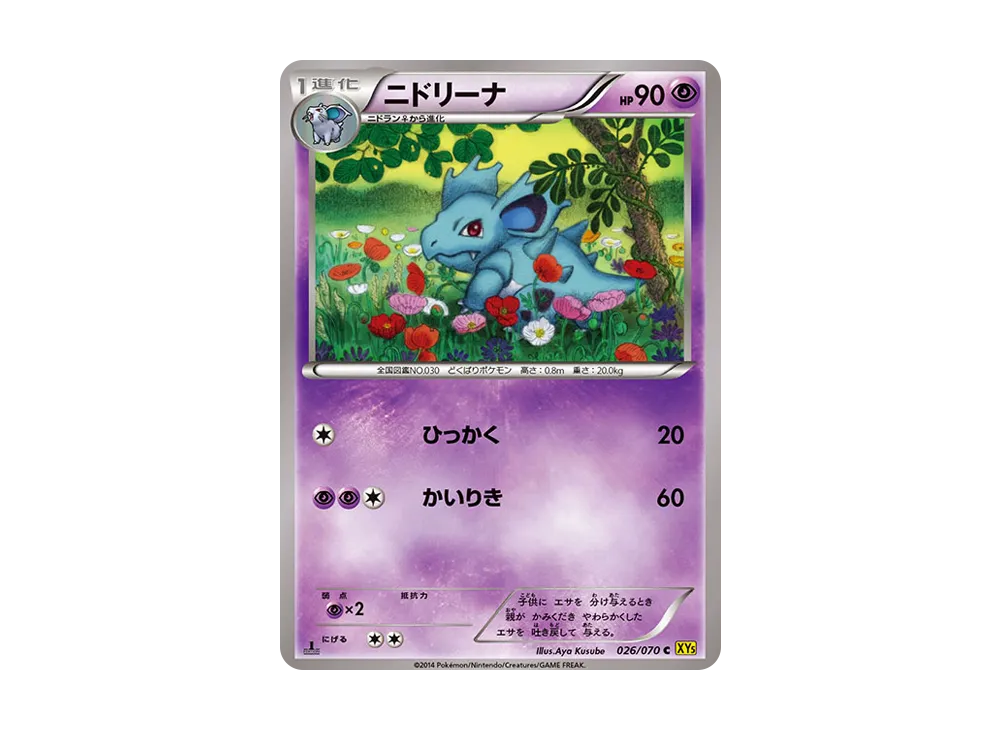 Walrein