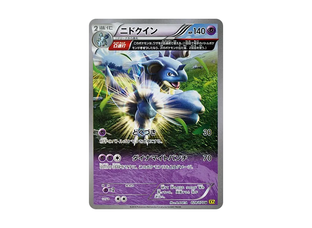 尼多后 U [XY5 028/070](擴充包「蓋亞火山」)