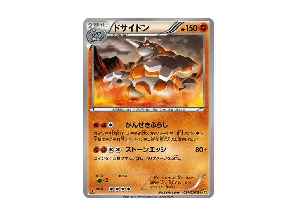 Kyogre-EX