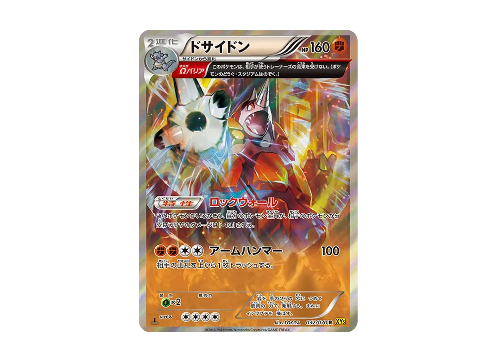 Primal Kyogre-EX