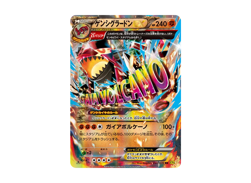 pokemon card mega primal groudon ex When 1 of your Pokmon becomes Primal Groudon Genshi Groudon EX RR :1ED