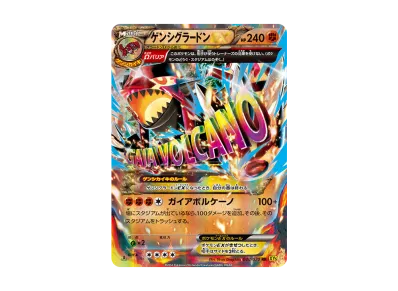 ポケモン ポケモンカードゲーム「拡張パック ガイアボルケーノ」 BOX ポケモン ポケモンカードゲーム「拡張パック ガイアボルケーノ」 BOX