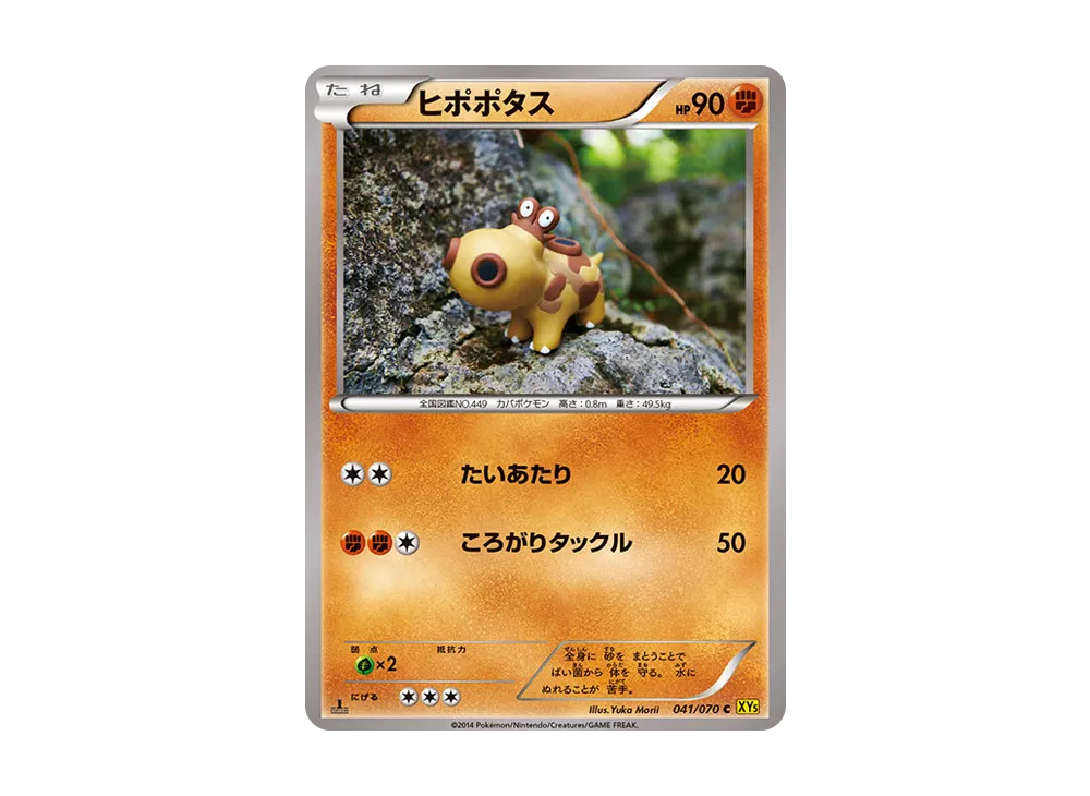Tentacool