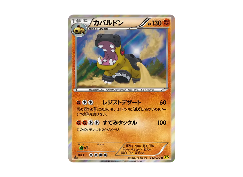 Tentacruel